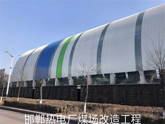 合作热电厂煤场改造工程